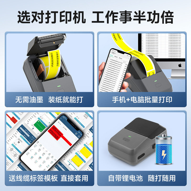 德佟DP27S线缆标签打印机手持小型通信机房便携式移动电信光纤P/T