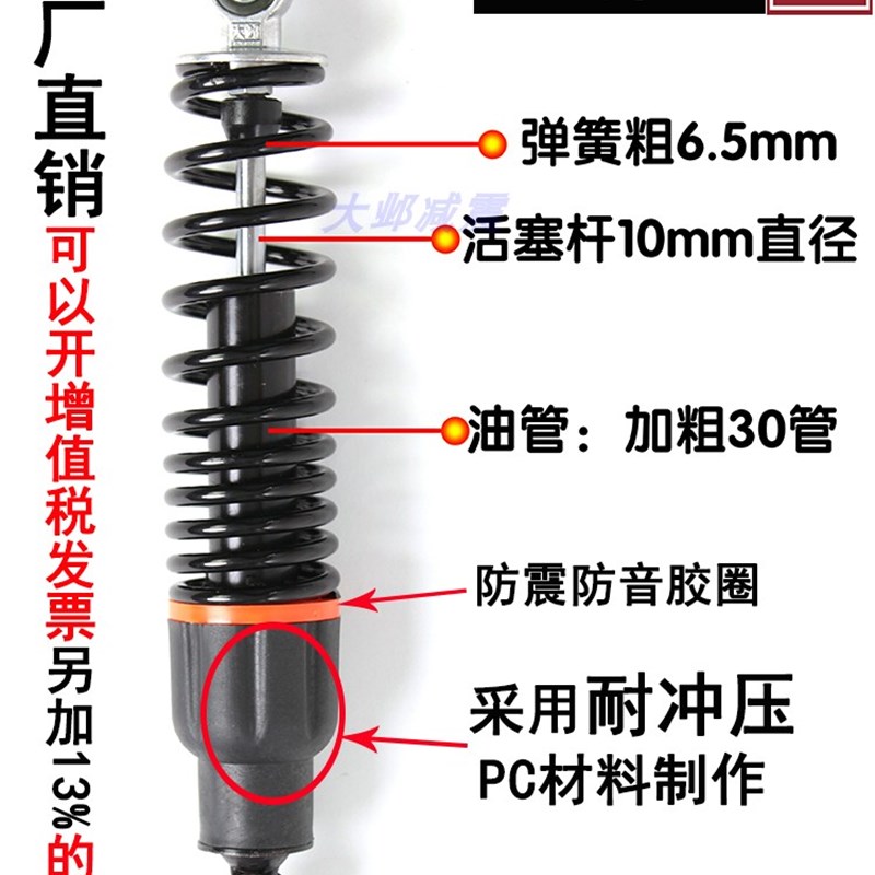 莲花座后减电动车可调后减震柔软舒适普通液压后减震器避震器