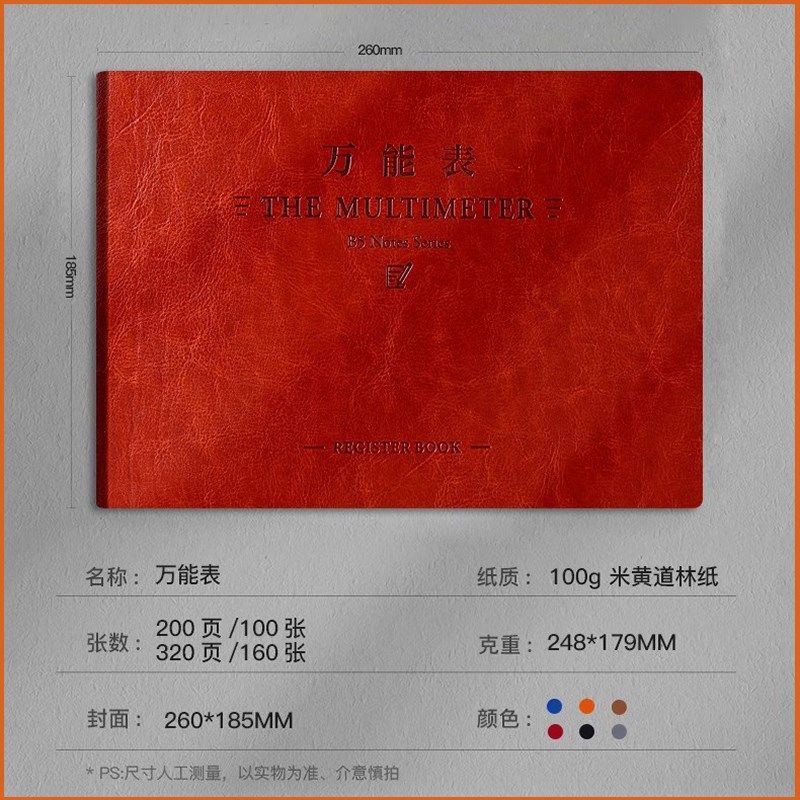 万能表格本日常记账本手账明细账进出货出纳会计盘点营业额每日月