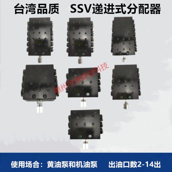 SSV定量增压式油脂黄油分配器6孔 注塑机分油器油排润滑分配阀