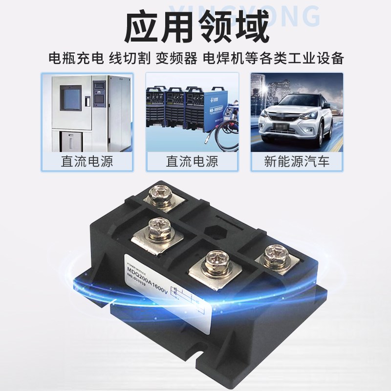 单相MDQ100A整流桥200A 300A 发电机充电器400A1600V变压器整流器