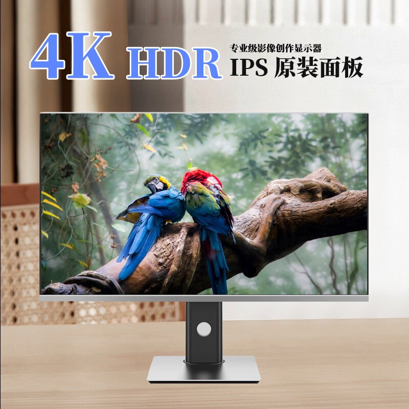 4K显示器2K27英寸竖屏投ips5专业设计制图修电脑屏幕Gtypec32英寸