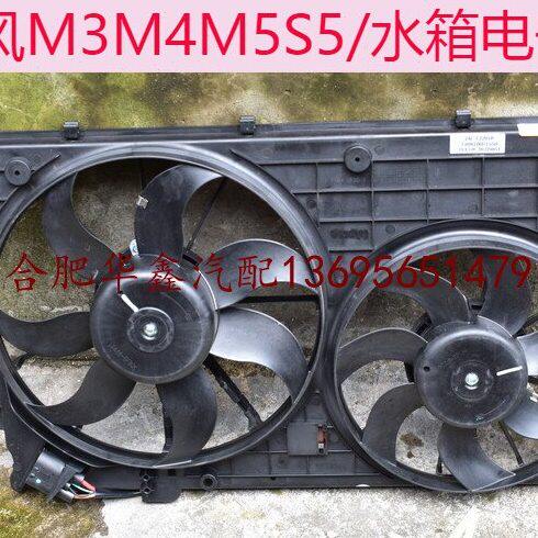 江淮 瑞风M3 M4 M5 S5 水箱电子扇  水箱风扇 冷凝器风扇