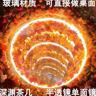 深渊镜千层镜单透深渊花海镜半透双面材料圆形轮胎茶几镜子效果