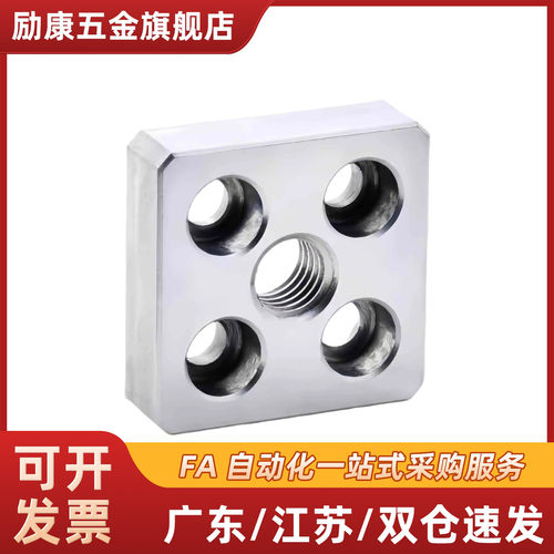 4080/8080/3060/6060/4420端面连接板型材脚轮脚杯安装件