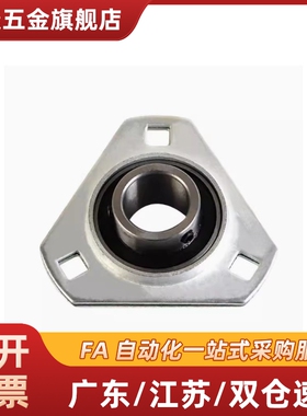 钢冲压SBPFT201/202/203/204/205/206/207-TR三角形冲压带座轴承