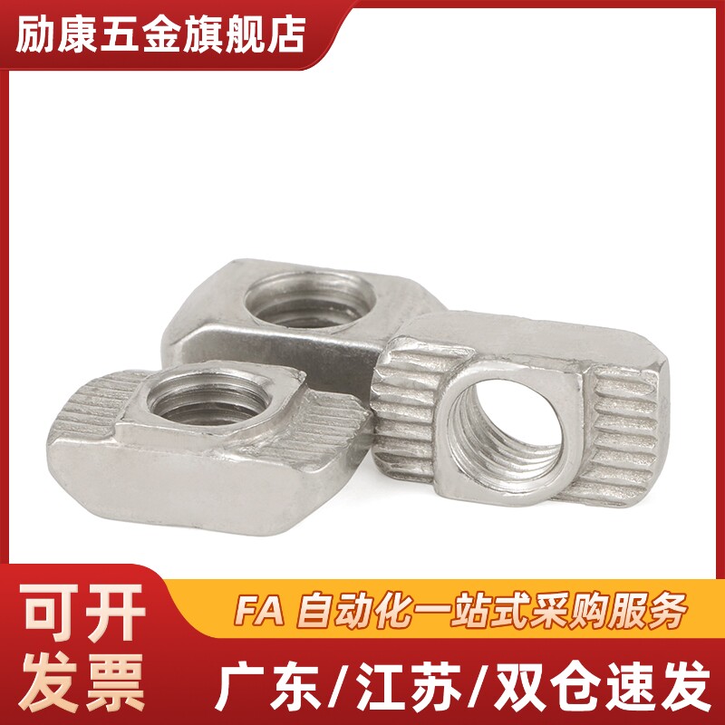 欧标2020铝型材T型螺母连接件3040配件框架弹片滑块M5678图片