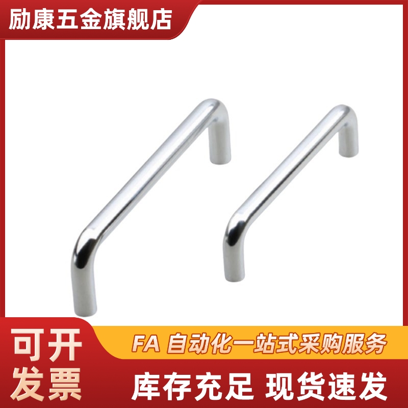 配电柜不锈钢拉手LS511-BS60-A100-S-82-102圆形小拉手工业焊接