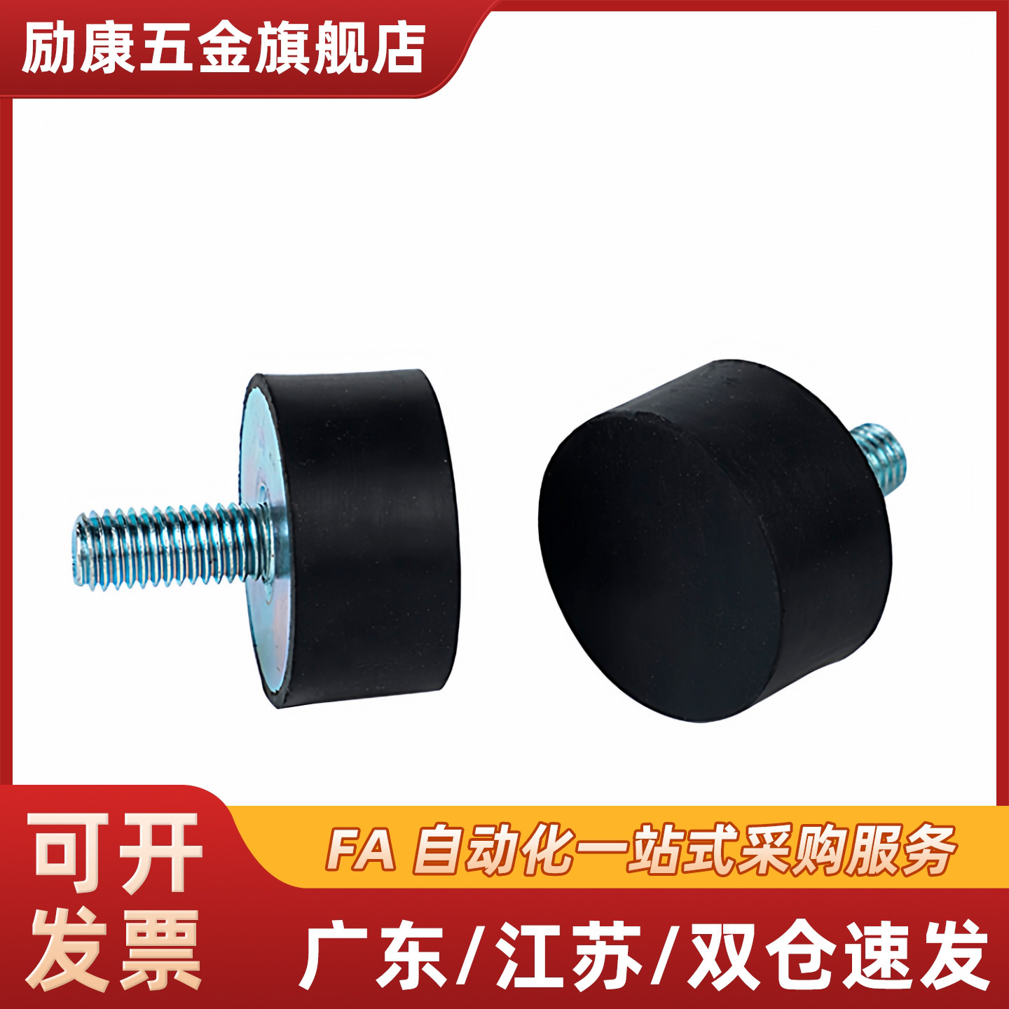 锥型橡胶减震器一端外螺纹NHE31-2525 3018 5050 5050P-M6-M8-M10