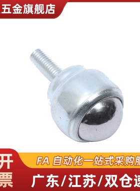 D钢珠滚轮螺帽QDE41牛眼轴承万向滚珠C-BCHN12 16 19 25 31/33-19