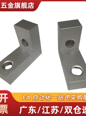 铝合金直角固直角架RQDW80-80RQDW80-100RQDW100-100RQDW100-150