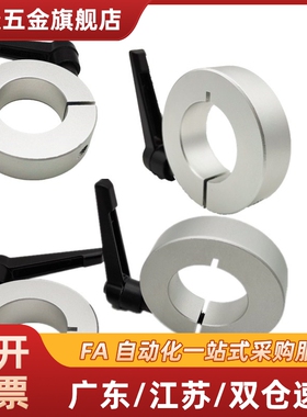 光轴固定环SCSNK双切割面开口型固定环 切割面安装孔侧面安装孔型