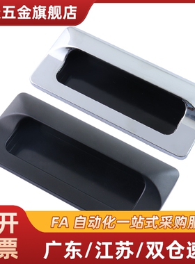 XAD42 XAD41-A70/A90/A110/A140 塑胶暗式拉手 黑色隐藏扣手 把手