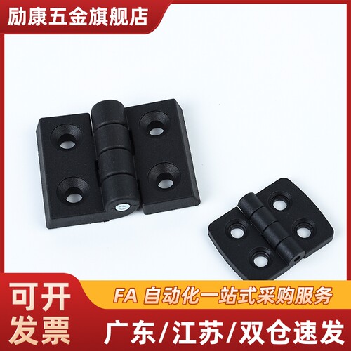 经济型树脂碟铰链 C-HHPSJC6/C-HHPSJC8/C-HHPSJC10