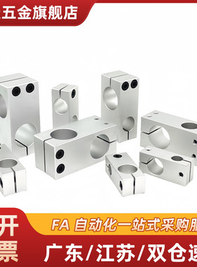 现货销售 C-HLKDE8/10/12/15/16/20/25/30C-HLKDU10-8 支柱固定夹