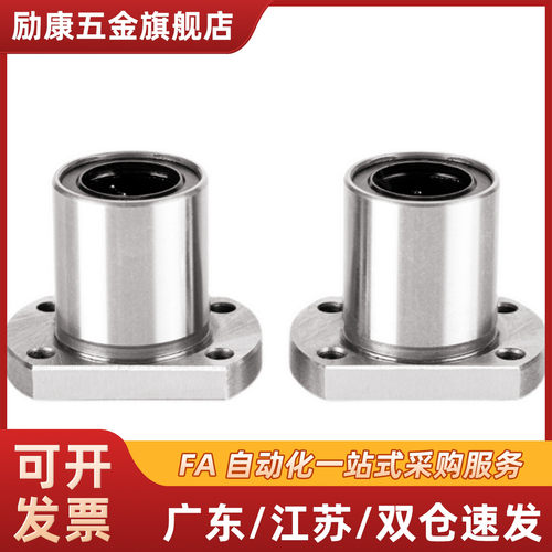 微型圆法兰直线轴承LNF01-d6 8 10 12 13 16 20 25 30