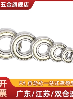 BAY深沟球轴承6900 6901 6902 6903 6904 6905 ZZ-E J-SUS