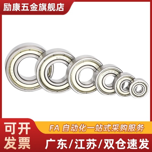 BAY深沟球轴承6900 6901 6902 6903 6904 6905 ZZ-E J-SUS