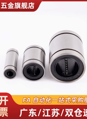 直线轴承C-LMUW/LM5/6/8/10/12/13/16/20/25/30/35/40/50/60LUU