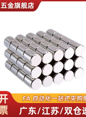 磁铁圆型BLS01/02/03-D4/D5/D6/D8/D10-L1/L2/L3/L4/L5/L6/L8/L10