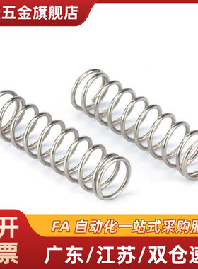 圆线螺旋UTT3 4 5 6 8 10 13 16 20-1 10 15 20 25 30 80弹簧1：1