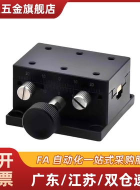 X轴手动位移台XDTSC/XDTLS50/60/90滑台E-EIL06/E-EIL01