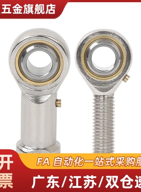 杆端关节轴承BNC01-SI5T-SI6T-SI8T-SI10T-SI12T-SI14T-SI16T/K-R