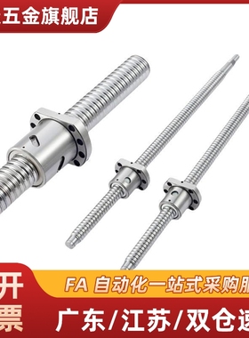 丝杠滚珠 中负载C-BSSC3232 C-BSSCK3232 C-BSST3232 C-BSSTK3232