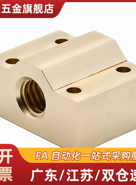 LJR71/72/73/74-d10/d12/d14/d16/d20/d25梯形丝杆螺母