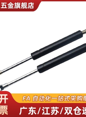 气弹簧FHJ41-15049/15089- 030 055 070 085 100 150 200怡合达原