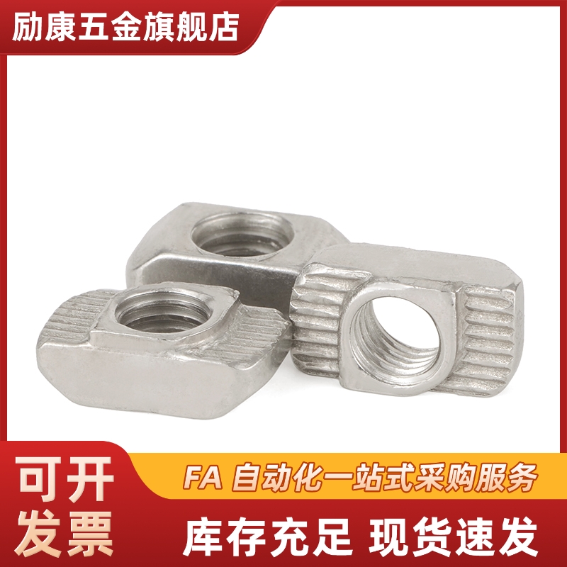 欧标2020铝型材T型螺母连接件3040配件框架弹片滑块M5678