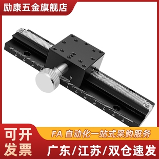 LWX25/40/60燕尾槽滑台长行程齿轮齿条X轴精密手动微调光学位移台