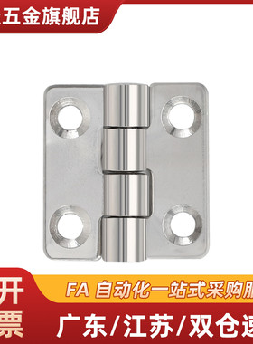 10合页J-HFG02/03-40 50 60 65 75 100不锈钢86铰链01-HFB11/21