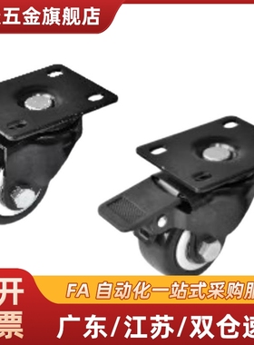 CKJ01 CKK01 CKK02-D40 50-PA UA NE脚轮 替代