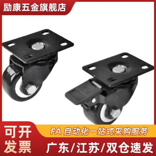 CKJ01 CKK01 CKK02-D40 50-PA UA NE脚轮 替代