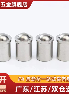 重载全不锈钢压入式球头柱塞PFSSR4 5 6 8 10定位珠碰珠光身玻珠