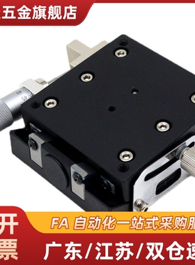 精密滑台XFES40/XYFES40/25/60燕尾槽型进给丝杆微调平台