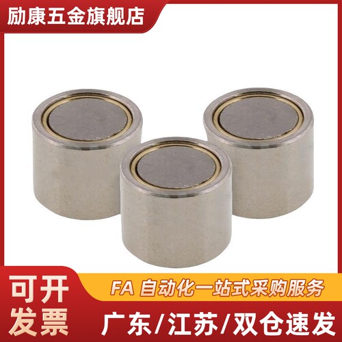 薄型带座磁铁HXM/HXMN/HX4/5/6/8/10/13/16/20/25