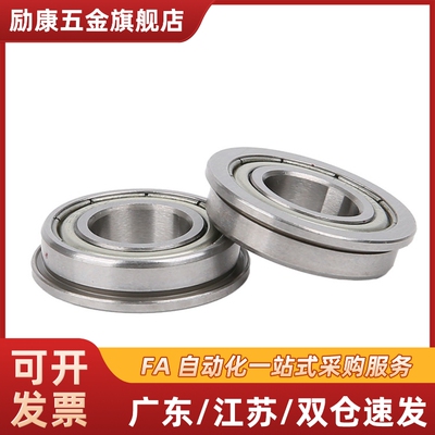 带法兰滚珠轴承 C- FL682ZZ FL683ZZ FL684ZZ FL685ZZ FL686ZZ