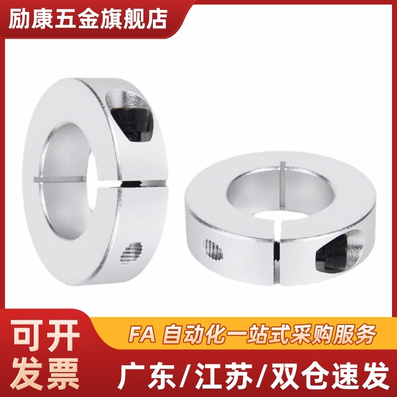 SCSAW3/4/5/6/8/10/12/15/16/20/25/30/35/40 铝合金固定环开口型