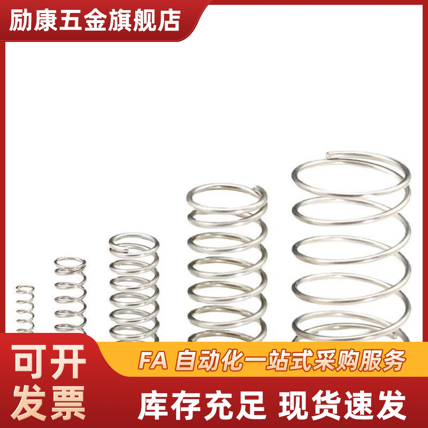 压缩弹簧WT3/4/5/6-5/10/15/20/25/30/35/40/45/5055/60/65/70/80