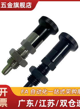 嵌入式旋钮柱塞 PMXYSL PMXYSH PXYSL PXYSH10 12 16 20 分度销