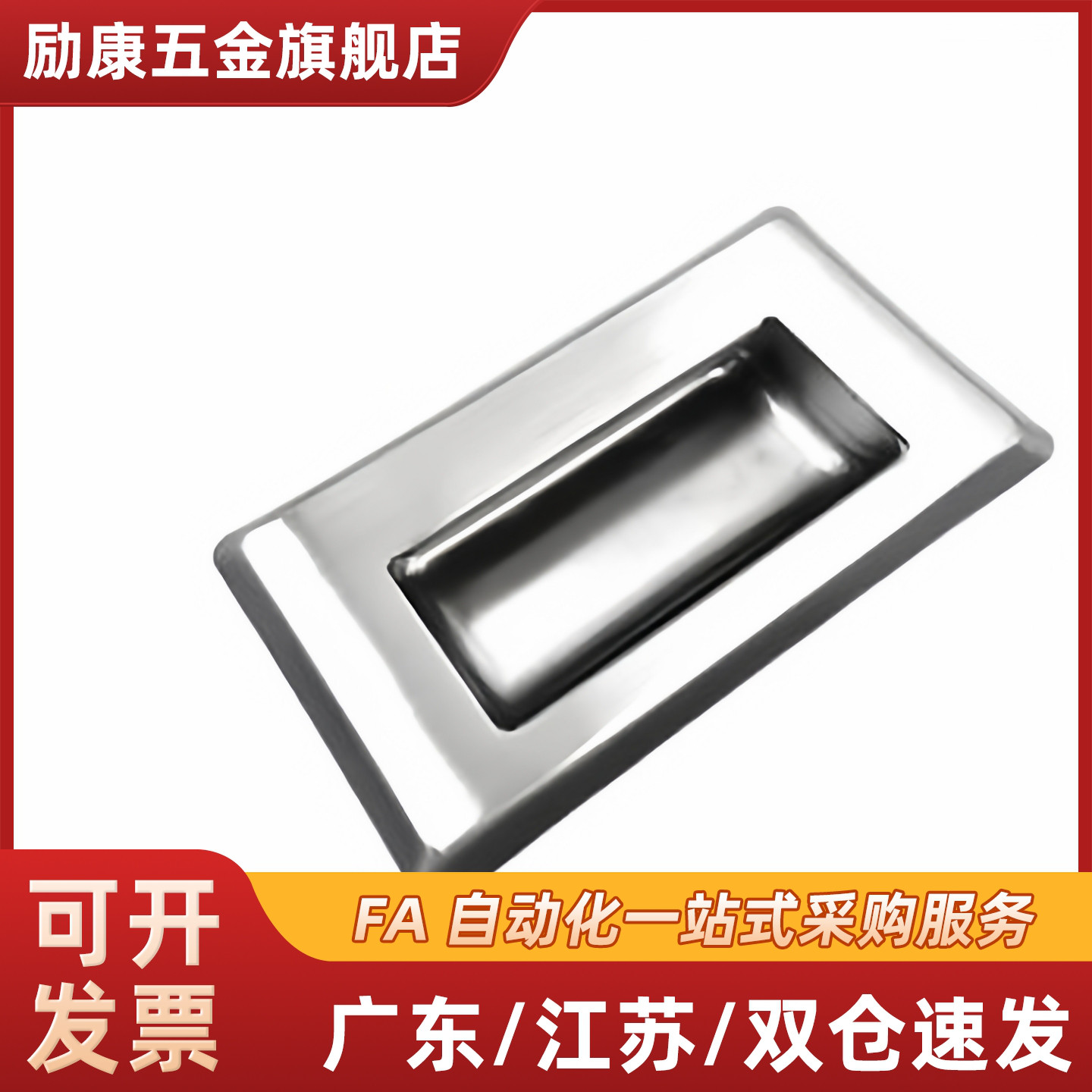 不锈钢嵌入式拉手 同款 PULK-119 把手