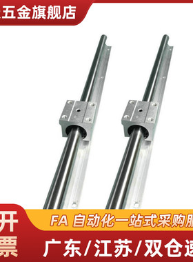 导向轴直线导轨 KRB/KRBR/KRBRL-D12/13/16/20/25/30/35/40/50/L