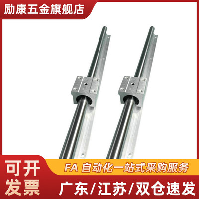 导向轴直线导轨 KRB/KRBR/KRBRL-D12/13/16/20/25/30/35/40/50/L