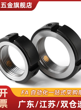 精密锁紧螺PLN PLNY8/10/12/15/17/20/25/30/35/40/45/50/55/60