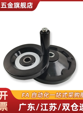 HAM31-D63/D80/D100/D125/D160/D200/D250 手柄型波纹手轮 键槽型