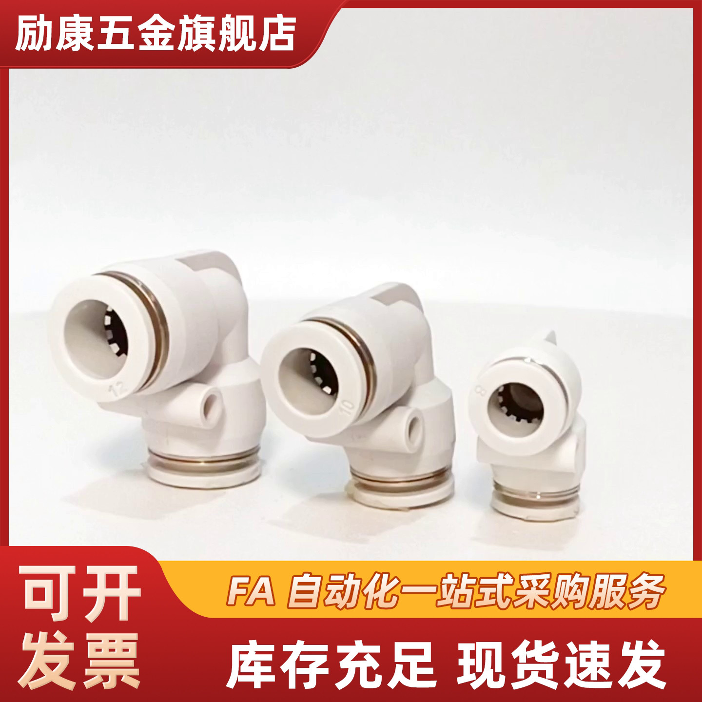 E-PACK-MNRC/MNPL/MNRL4/6/8/10/12-M5/1/2/3/4气动气管快速接头