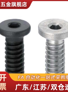 M5系列不锈钢超短头螺丝 极低头内六角CBSTS5-6/8/10/12/14/16/18