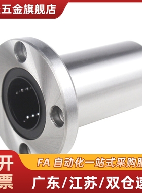 直线法兰轴承C-LHFC LHFS LHFR LHFCW LHFRW LHFSW8 10 12 16 20